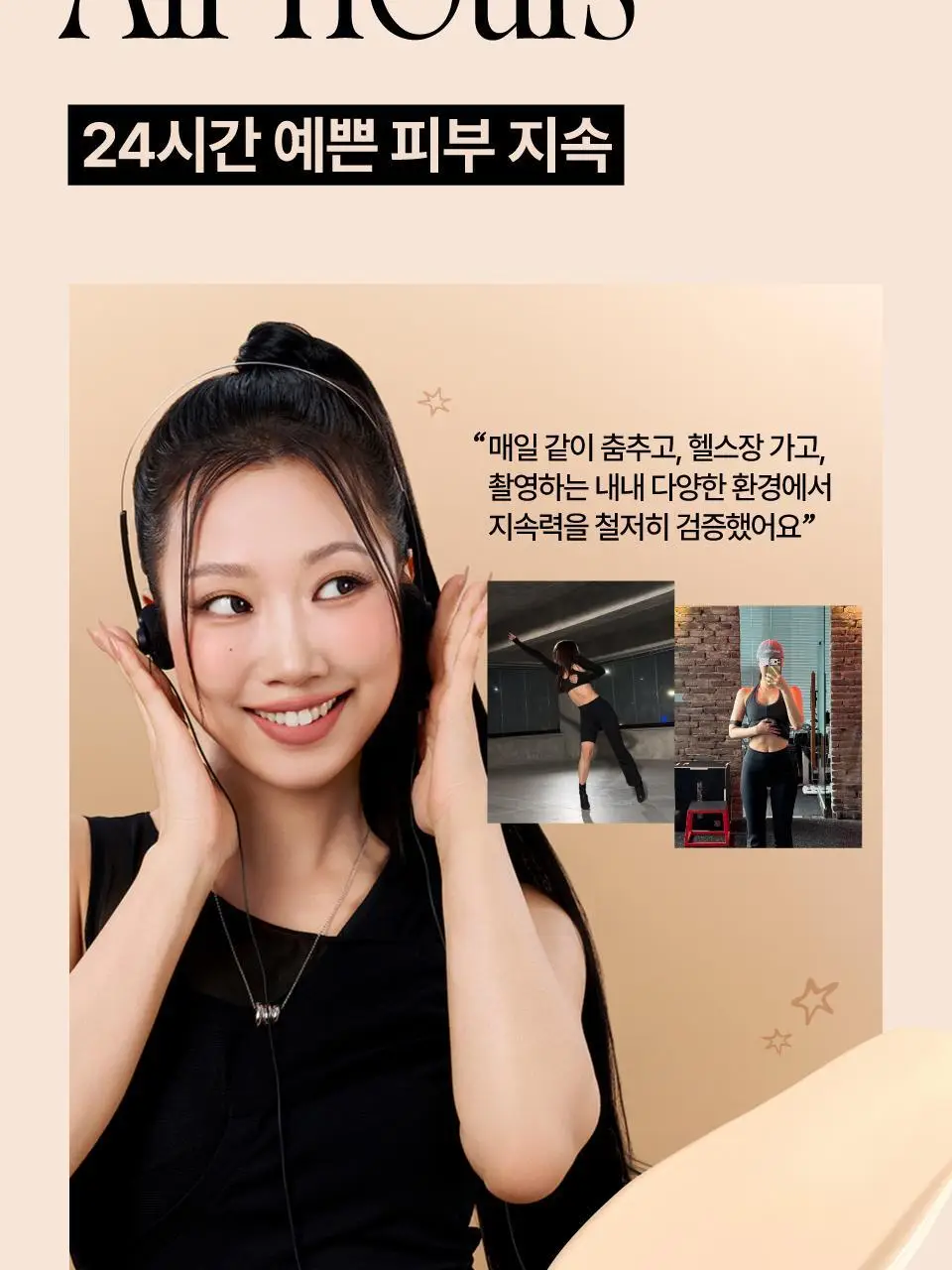 [퓌X민스코] 퓌 올데이 커버 블랙 쿠션 리필기획(본품+리필) 5종 상세페이지 22